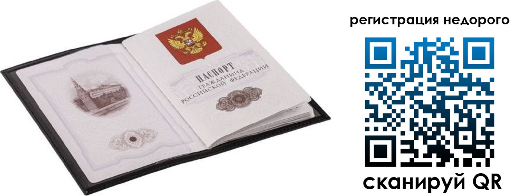 прописка штамп в Алтайском крае