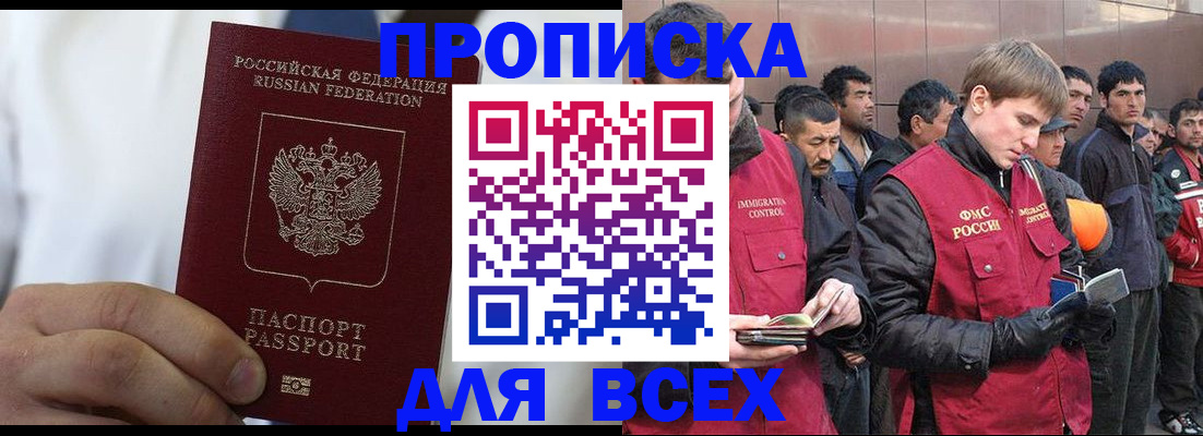 временная регистрация собственник в Алтайском крае